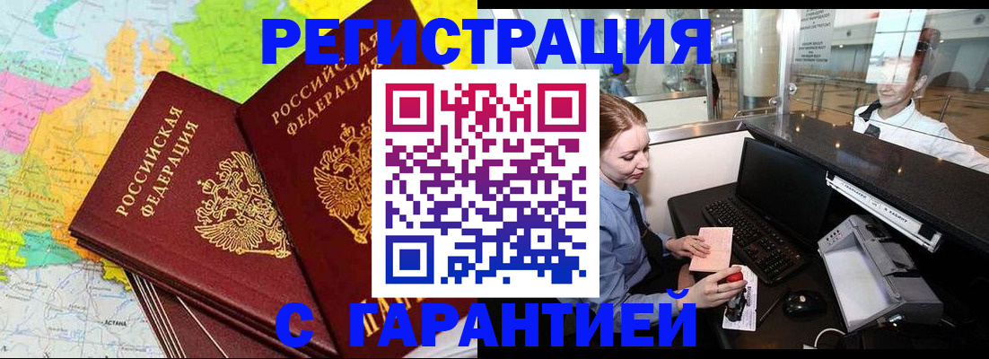 найти адрес прописки в Бикине