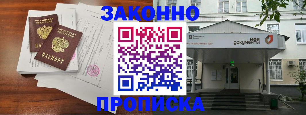 регистрация для дет. сада в Бикине