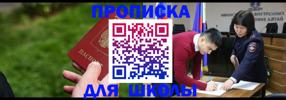 регистрация в Бикине